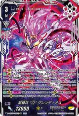 撃退者ドラグルーラー･ファントム[VSR][D-VS06/VSR1]