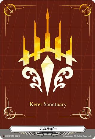 エネルギー[ケテルサンクチュアリ][PR][D-PR/848]