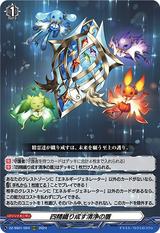 四精織り成す清浄の盾[ORRR][DZ-SS01/004]