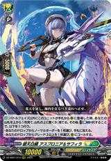 碧天白鱗 アスプロニア&サフィラ[RRR][DZ-SS01/014]