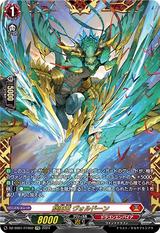 旋風竜 ヴォルドーン[FFR][DZ-SS01/FFR02]