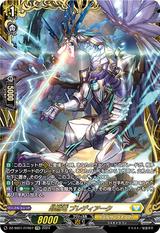 昂照竜 ブレディアーク[FFR][DZ-SS01/FFR07]