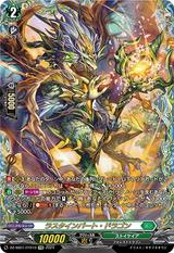 ラスタインパート･ドラゴン[FFR][DZ-SS01/FFR10]