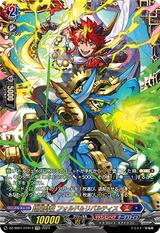 翔陽時在 フォルド&リバルティス[FFR][DZ-SS01/FFR14]