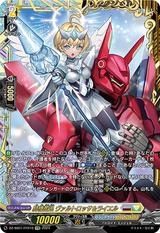 騎機奮迅 ヴァルトロッサ&ライエル[FFR][DZ-SS01/FFR16]