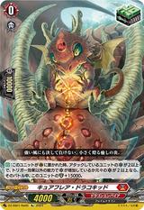 キュアフレア･ドラコキッド[Re][DZ-SS01/Re05]