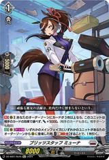 ブリッツスタッフ ミューナ[Re][DZ-SS01/Re45]