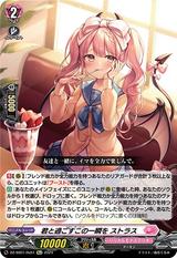 君と過ごすこの一瞬を ストラス[Re][DZ-SS01/Re51]