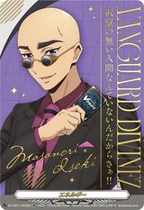 エネルギー[マサノリ][SER][DZ-SS01/SER06]