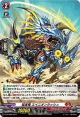 猛進竜 エイニオンラッシュ[D-PR/808]