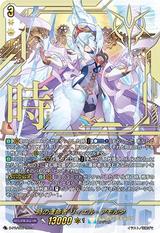 時の運命者 リィエル_アモルタ[D-PR/906]