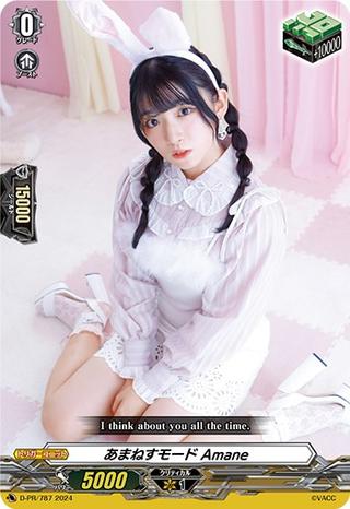 あまねすモード Amane[D-PR/787]