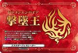 エネルギージェネレーター[ドラゴンエンパイア][D-PR/907]
