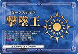 エネルギージェネレーター[ダークステイツ][D-PR/908]