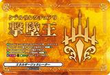 エネルギージェネレーター[ケテルサンクチュアリ][D-PR/910]