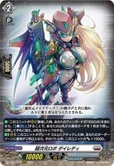 超次元ロボ ダイレディ[RRR][DZ-BT03/012]