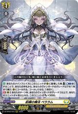 紡縁の魔法 ペララム[RRR][DZ-BT03/015]