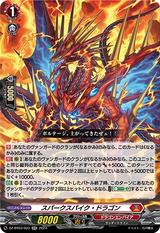 スパークスパイク･ドラゴン[RR][DZ-BT03/023]