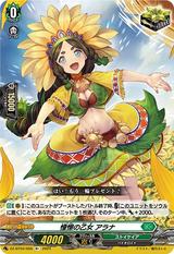 憧憬の乙女 アラナ[R+][DZ-BT03/056]