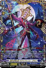 儀式を司る者 サクリファイス･グラス[FFR][DZ-BT03/FFR05]