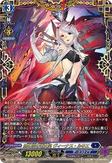 銀の茨の竜女皇 ヴィーナス･ルキエ[FFR][DZ-BT03/FFR07]