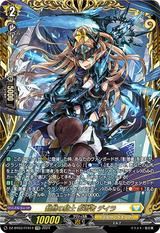 翻然の騎士 影潜者 デイラ[FFR][DZ-BT03/FFR14]