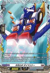次元ロボ ダイマリナー[FR][DZ-BT03/FR22]