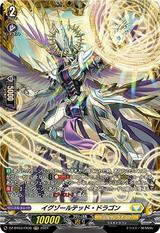 イグゾールテッド･ドラゴン[FR][DZ-BT03/FR30]