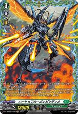 ハートゥフル･ポンピリディオ[FR][DZ-BT03/FR39]