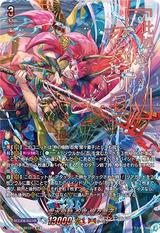 雲水飛動 忍鬼 猩々童子[SEC][DZ-BT03/SEC01]