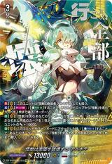 怪獣は楽園を破壊する アルキテ[SEC][DZ-BT03/SEC04]