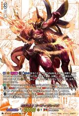 烈火誅竜 コーティブレイズ[SECV][DZ-BT03/SECV01]