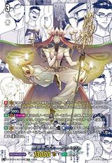 威厳者 ストーイラージャ[SECV][DZ-BT03/SECV02]