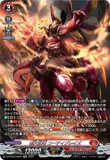 烈火誅竜 コーティブレイズ[SR][DZ-BT03/SR02]