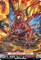 スパークスパイク･ドラゴン[SR][DZ-BT03/SR08]