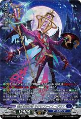 儀式を司る者 サクリファイス･グラス[SR][DZ-BT03/SR09]