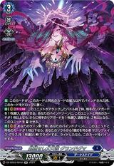 顕現せし大天涯 グランドグマ[SR][DZ-BT03/SR10]