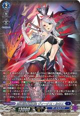 銀の茨の竜女皇 ヴィーナス･ルキエ[SR][DZ-BT03/SR11]