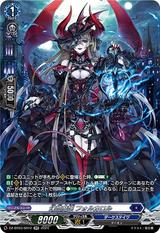 幻燈魔嬢 フォルカロル[SR][DZ-BT03/SR12]