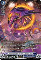 シャワードアプローズ･ドラゴン[SR][DZ-BT03/SR13]
