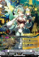 怪獣は楽園を破壊する アルキテ[SR][DZ-BT03/SR18]