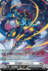 光芒怪獣 レイヴィリス[SR][DZ-BT03/SR19]