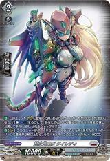 超次元ロボ ダイレディ[SR][DZ-BT03/SR21]