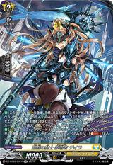 翻然の騎士 影潜者 デイラ[SR][DZ-BT03/SR27]