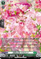 友好の乙女 アルヴィナ[SR][DZ-BT03/SR36]