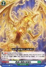 罪過に廃絶の美酒を[D-BT04/060]