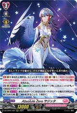 Absolute Zero サジッタ[RRR][DZ-LBT01/001]