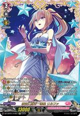夜空に高き一等星 リルファ[FFR][DZ-LBT01/FFR07]