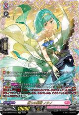 祈りの星歌 ノクノ[FFR][DZ-LBT01/FFR12]