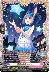 夏空の軌跡 セノン[FFR][DZ-LBT01/FFR18]